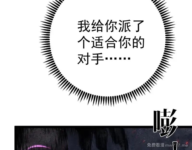 我能复制天赋,第91话 逆流屋！！,第112张