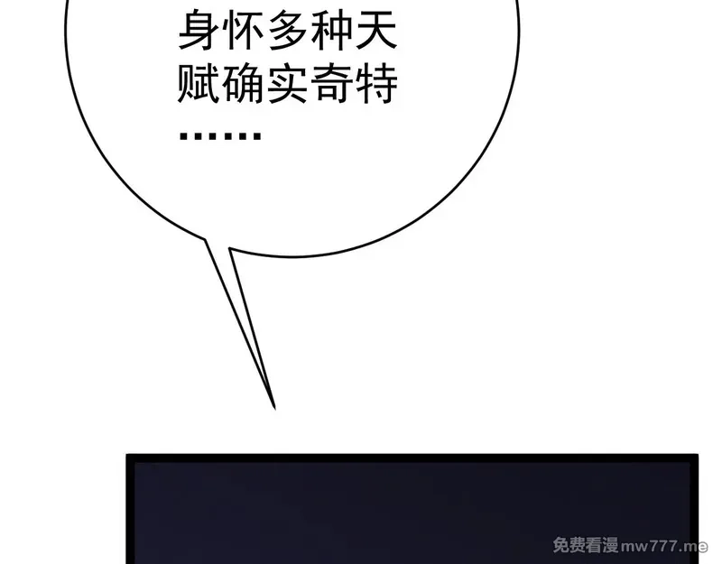 我能复制天赋,第91话 逆流屋！！,第14张