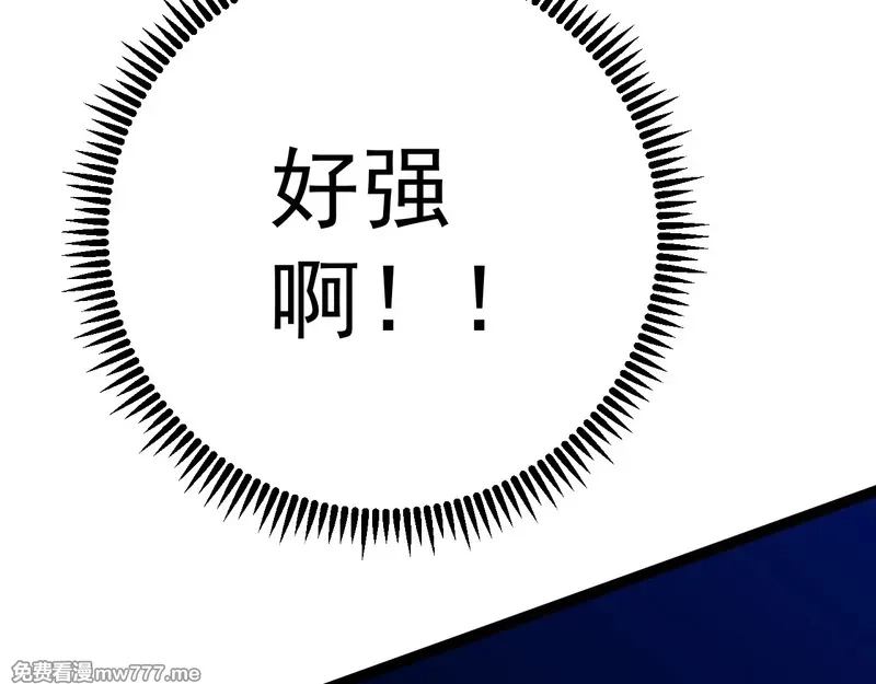我能复制天赋,第91话 逆流屋！！,第151张