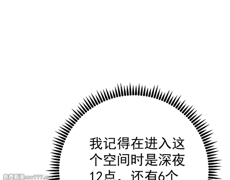 我能复制天赋,第91话 逆流屋！！,第154张