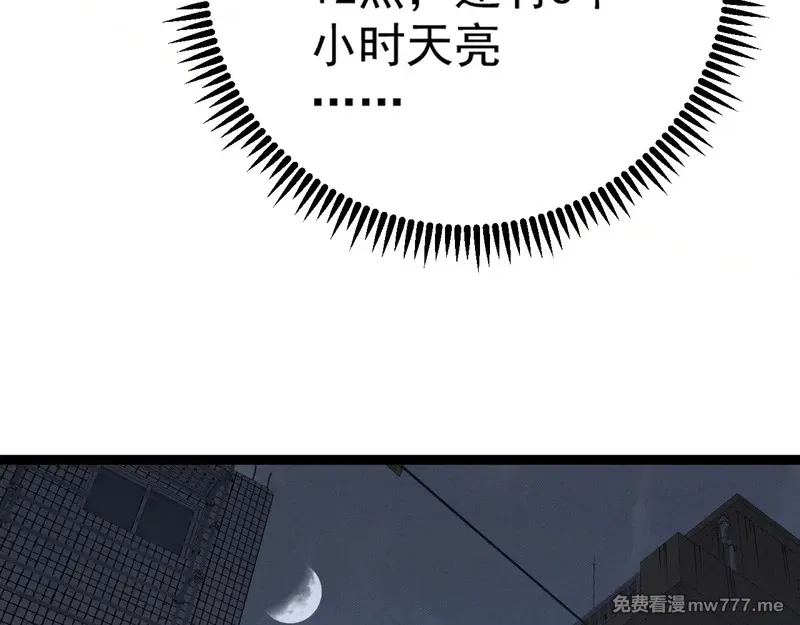 我能复制天赋,第91话 逆流屋！！,第155张