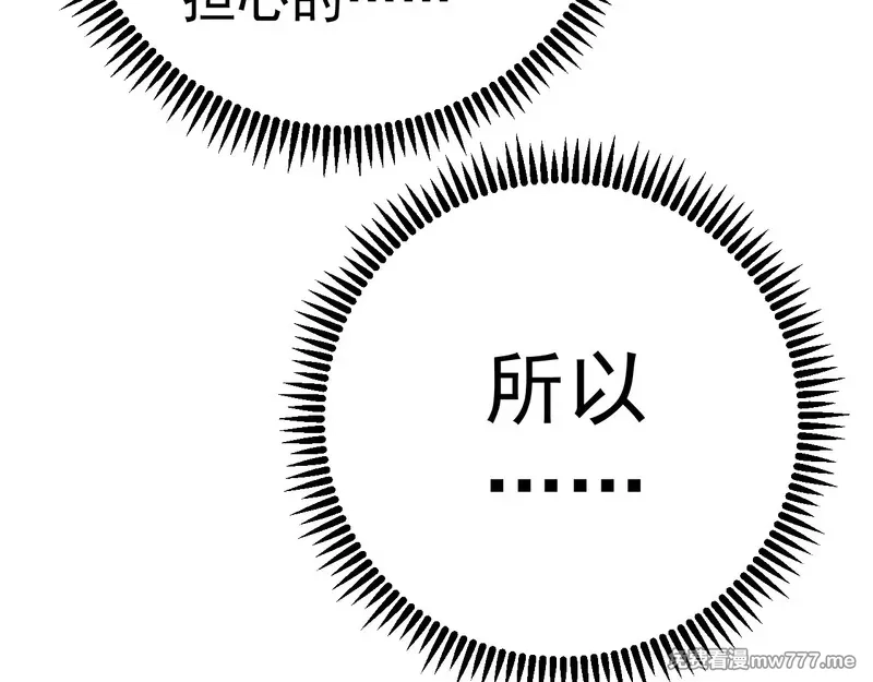 我能复制天赋,第91话 逆流屋！！,第158张
