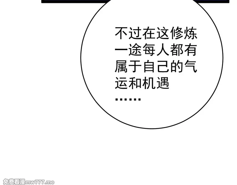 我能复制天赋,第91话 逆流屋！！,第16张