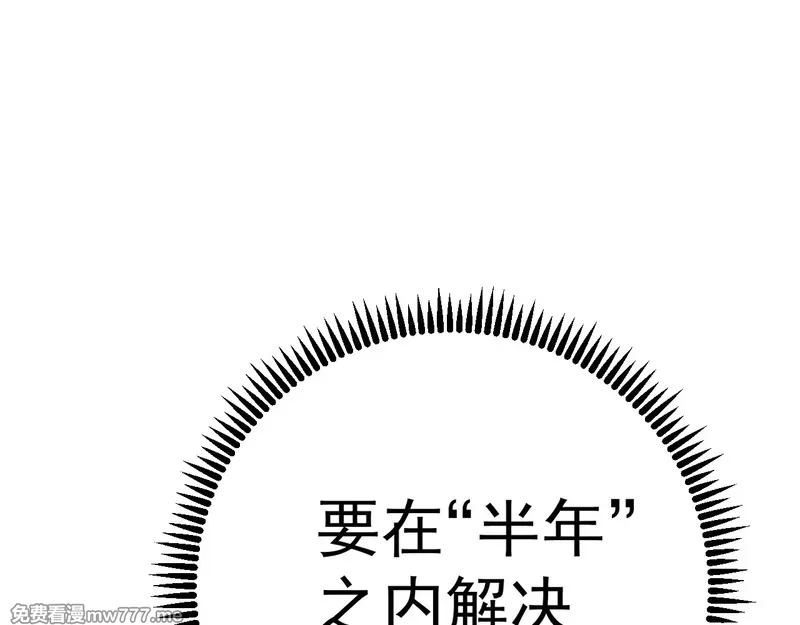 我能复制天赋,第91话 逆流屋！！,第161张