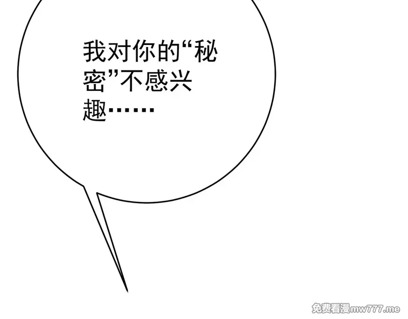 我能复制天赋,第91话 逆流屋！！,第18张