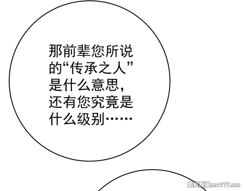 我能复制天赋,第91话 逆流屋！！,第22张
