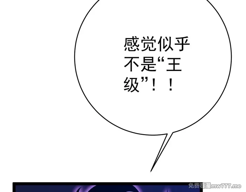 我能复制天赋,第91话 逆流屋！！,第23张