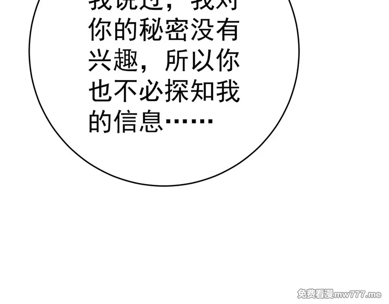 我能复制天赋,第91话 逆流屋！！,第26张