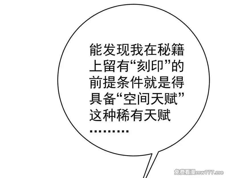 我能复制天赋,第91话 逆流屋！！,第27张