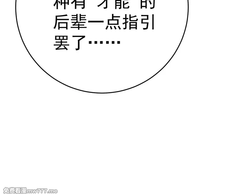 我能复制天赋,第91话 逆流屋！！,第30张