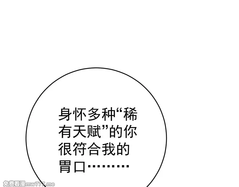 我能复制天赋,第91话 逆流屋！！,第31张