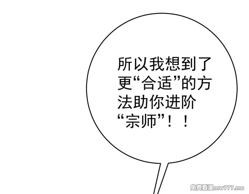 我能复制天赋,第91话 逆流屋！！,第34张