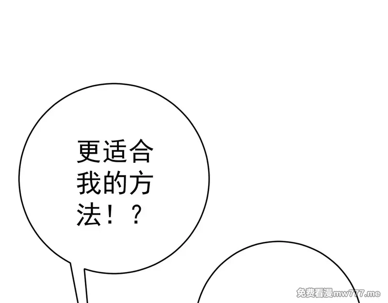 我能复制天赋,第91话 逆流屋！！,第38张