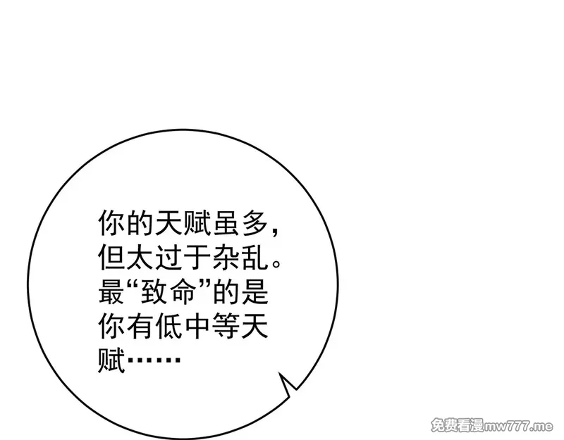 我能复制天赋,第91话 逆流屋！！,第41张