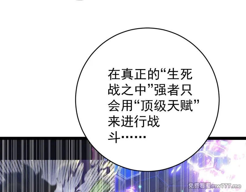 我能复制天赋,第91话 逆流屋！！,第42张