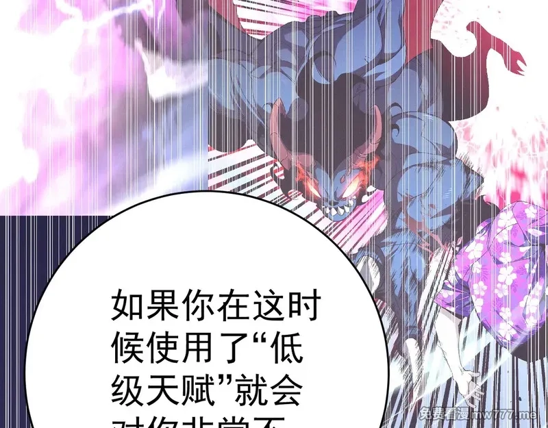 我能复制天赋,第91话 逆流屋！！,第45张