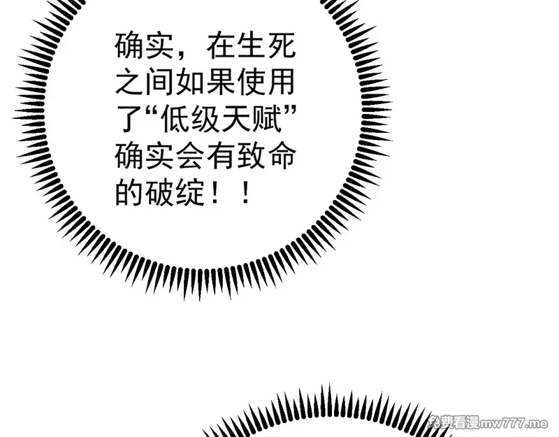 我能复制天赋,第91话 逆流屋！！,第47张