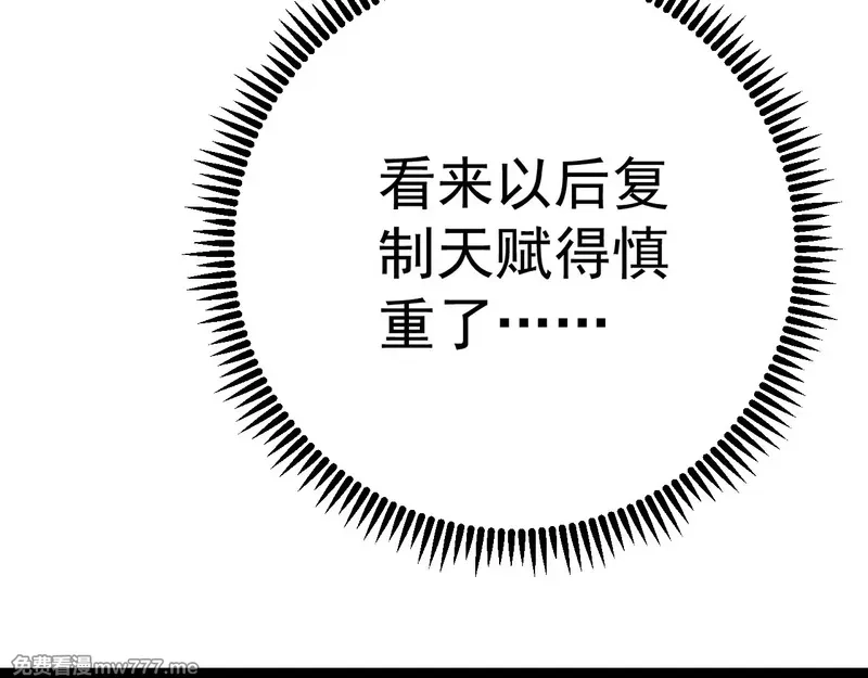 我能复制天赋,第91话 逆流屋！！,第48张
