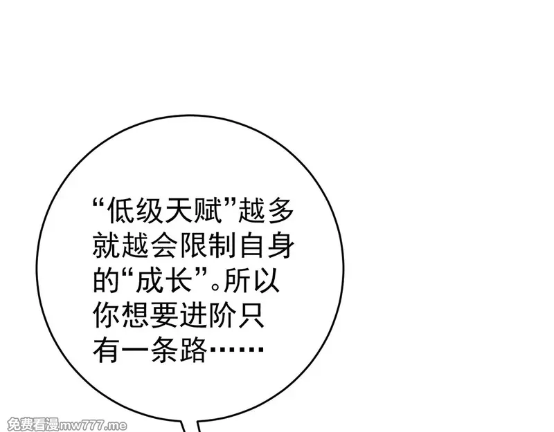 我能复制天赋,第91话 逆流屋！！,第51张