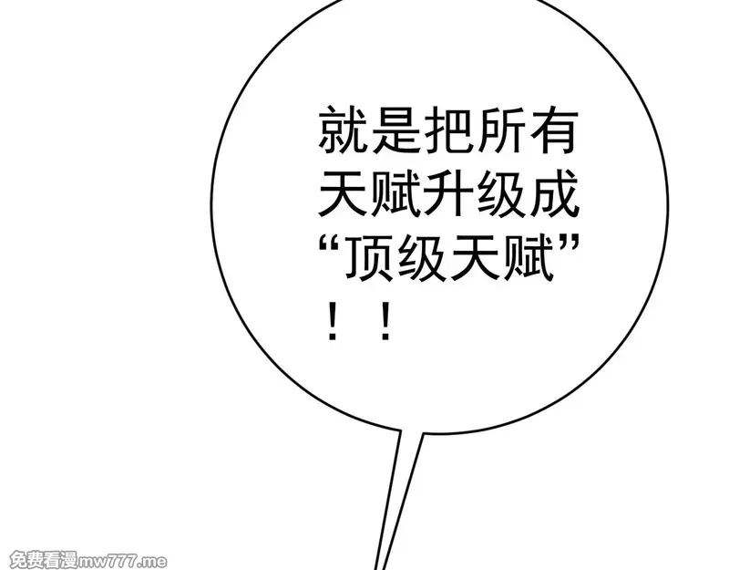 我能复制天赋,第91话 逆流屋！！,第55张