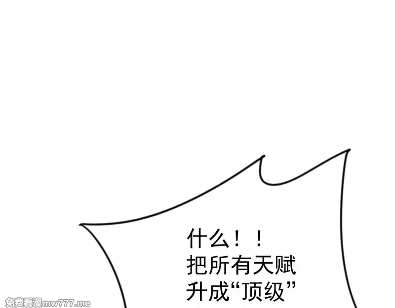 我能复制天赋,第91话 逆流屋！！,第59张