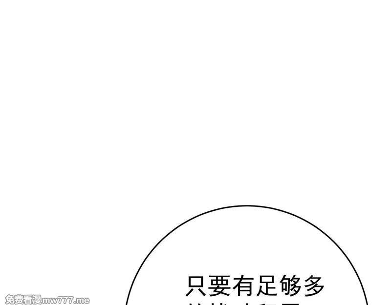 我能复制天赋,第91话 逆流屋！！,第62张