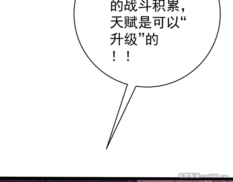 我能复制天赋,第91话 逆流屋！！,第63张