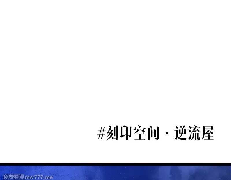 我能复制天赋,第91话 逆流屋！！,第74张