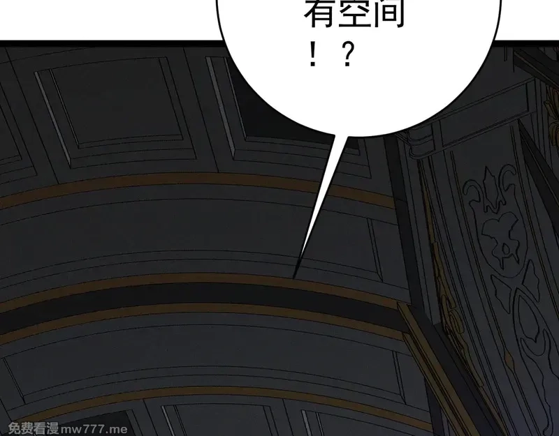 我能复制天赋,第91话 逆流屋！！,第80张
