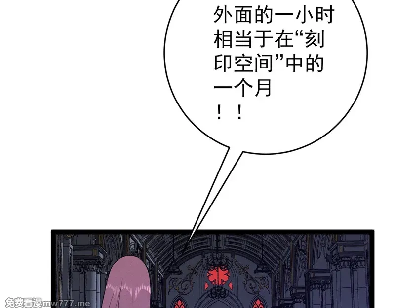 我能复制天赋,第91话 逆流屋！！,第84张