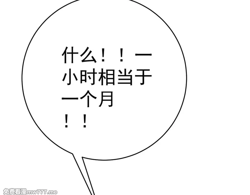 我能复制天赋,第91话 逆流屋！！,第86张