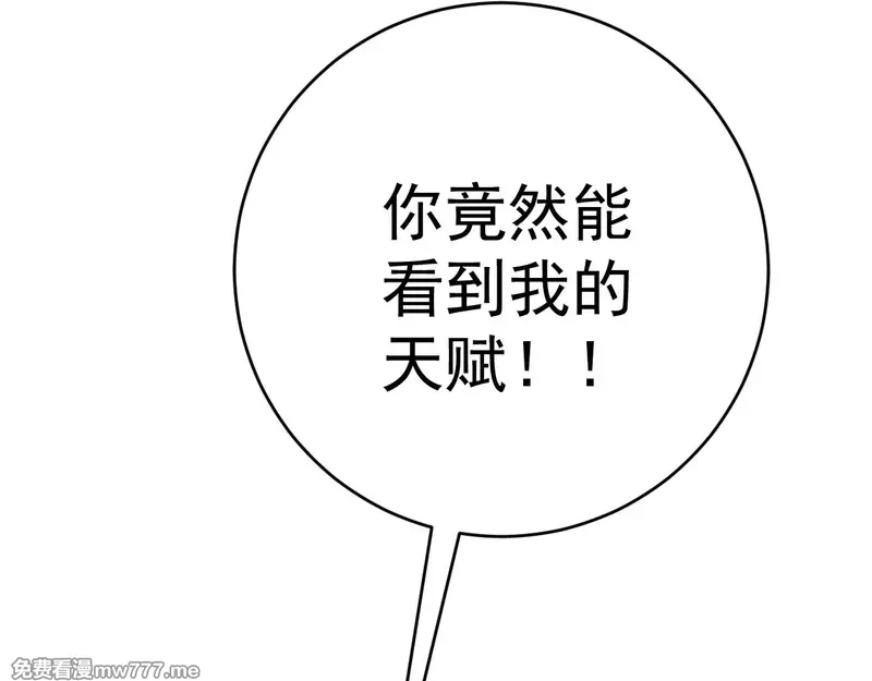 我能复制天赋,第91话 逆流屋！！,第9张