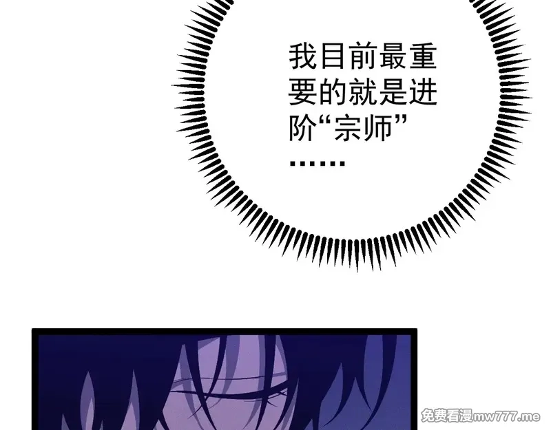 我能复制天赋,第91话 逆流屋！！,第93张