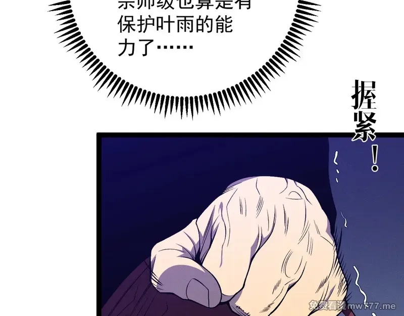 我能复制天赋,第91话 逆流屋！！,第95张