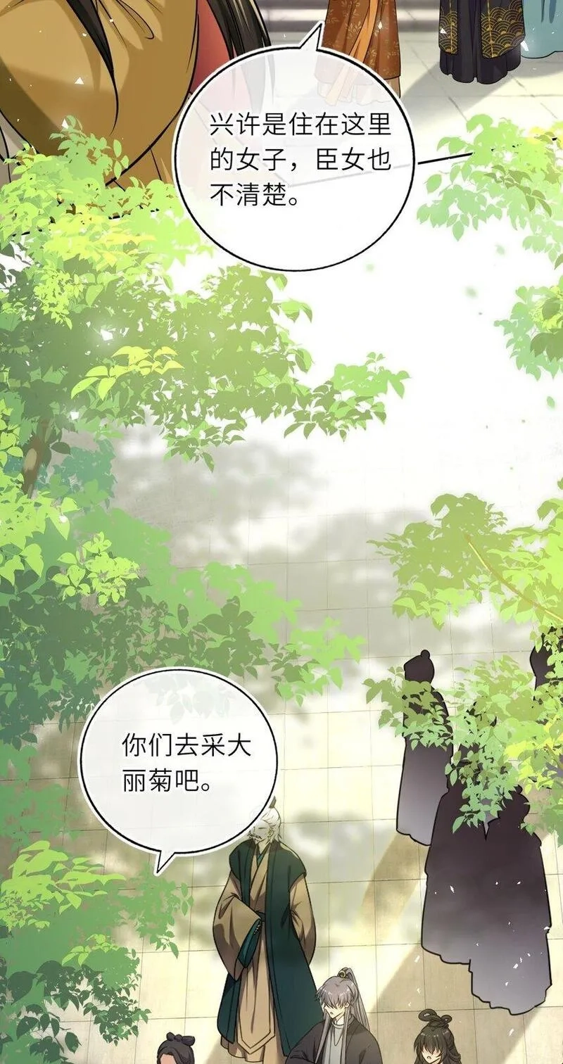 我把皇子养黑化了,083 李氏庄园,第22张