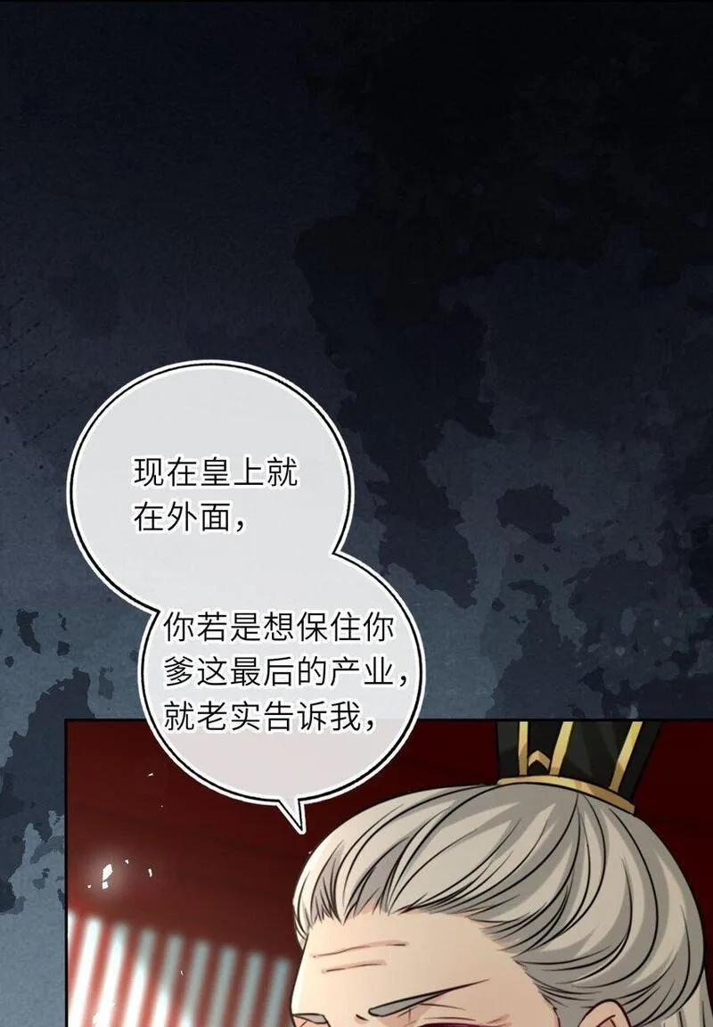 我把皇子养黑化了,083 李氏庄园,第28张