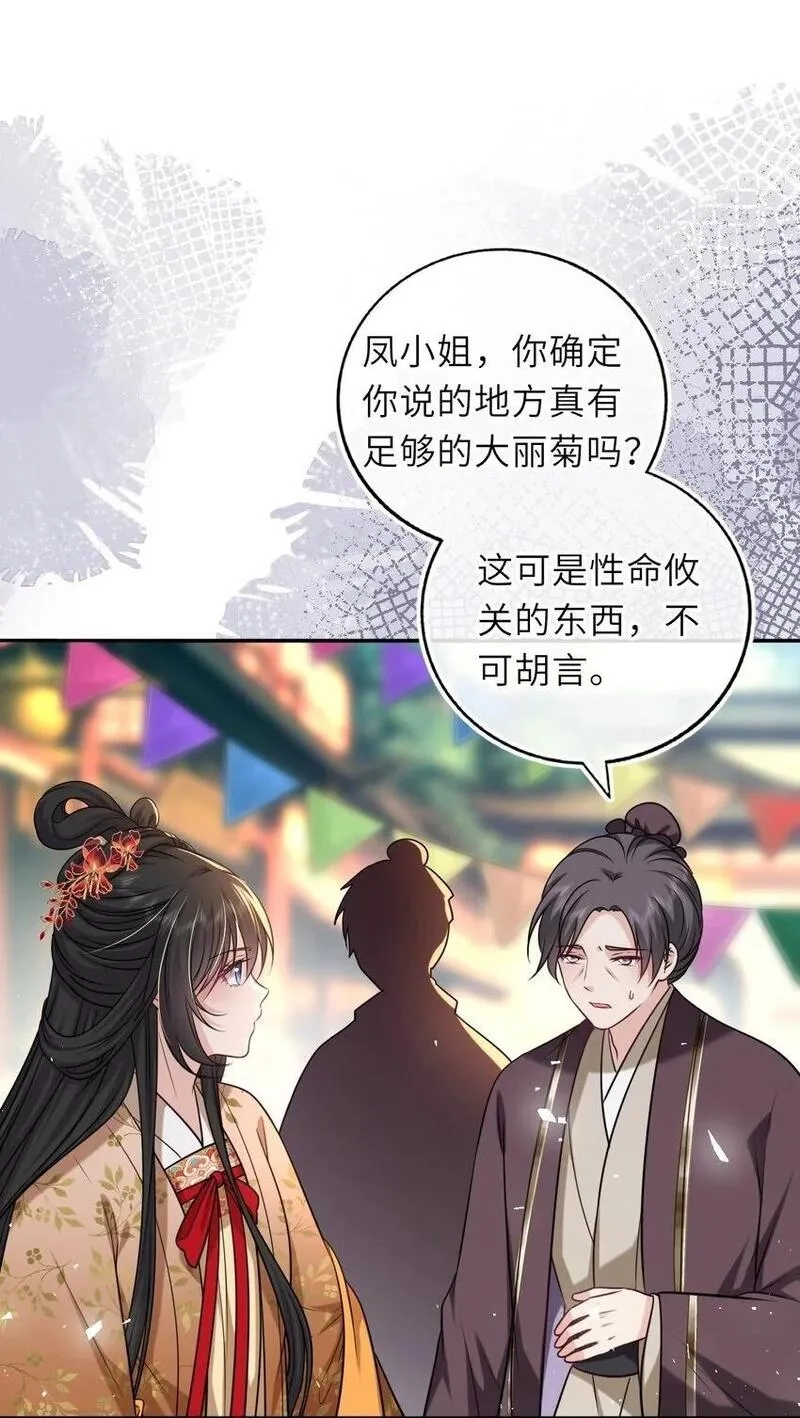 我把皇子养黑化了,083 李氏庄园,第3张