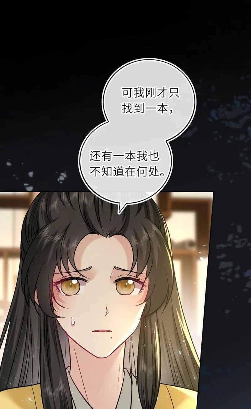 我把皇子养黑化了,083 李氏庄园,第35张