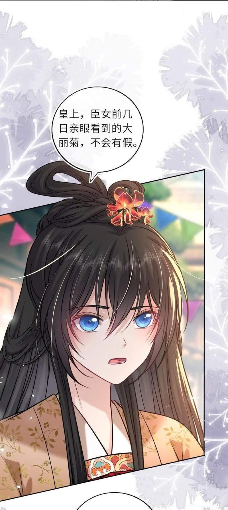 我把皇子养黑化了,083 李氏庄园,第4张