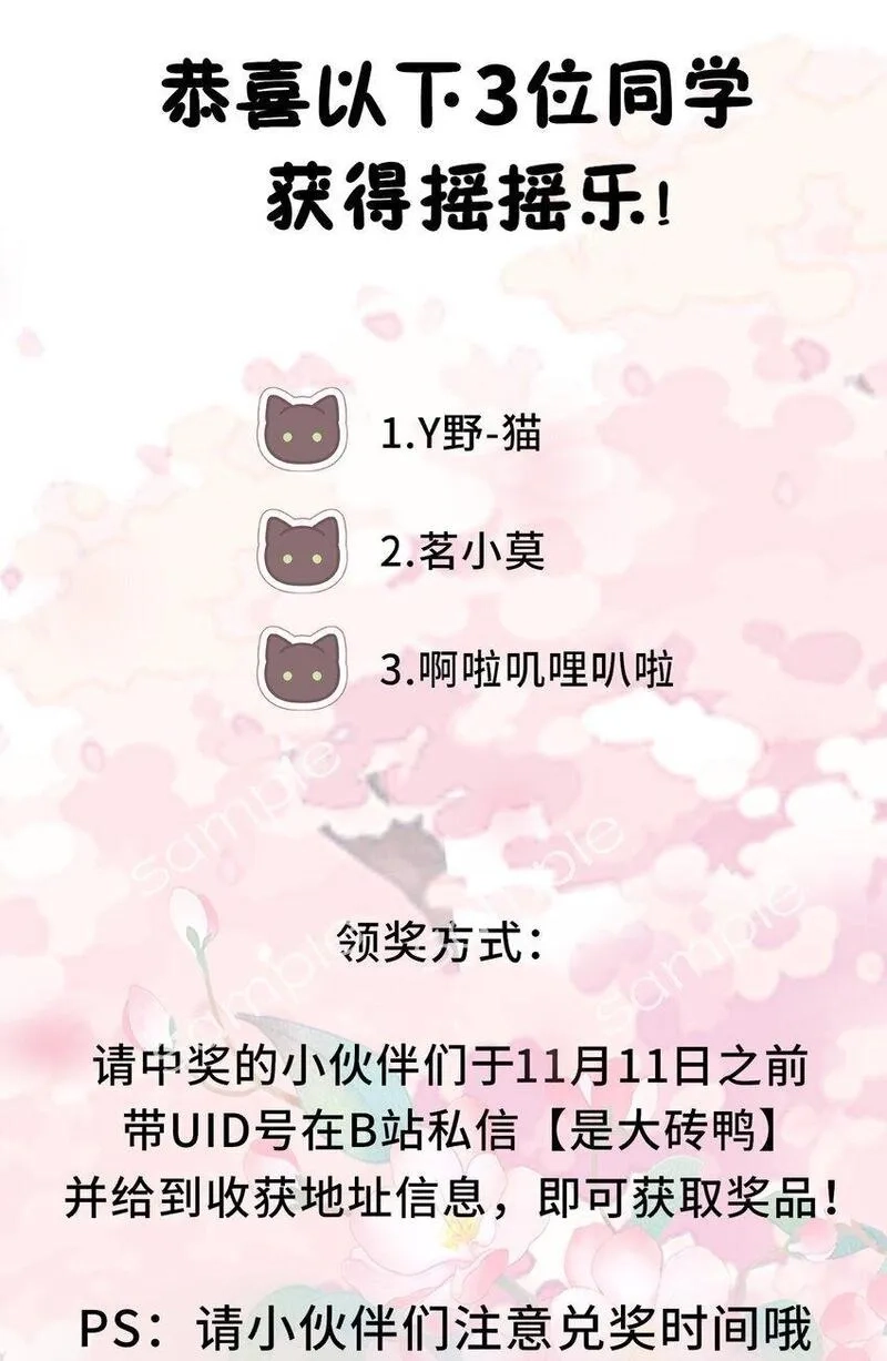 我把皇子养黑化了,083 李氏庄园,第53张