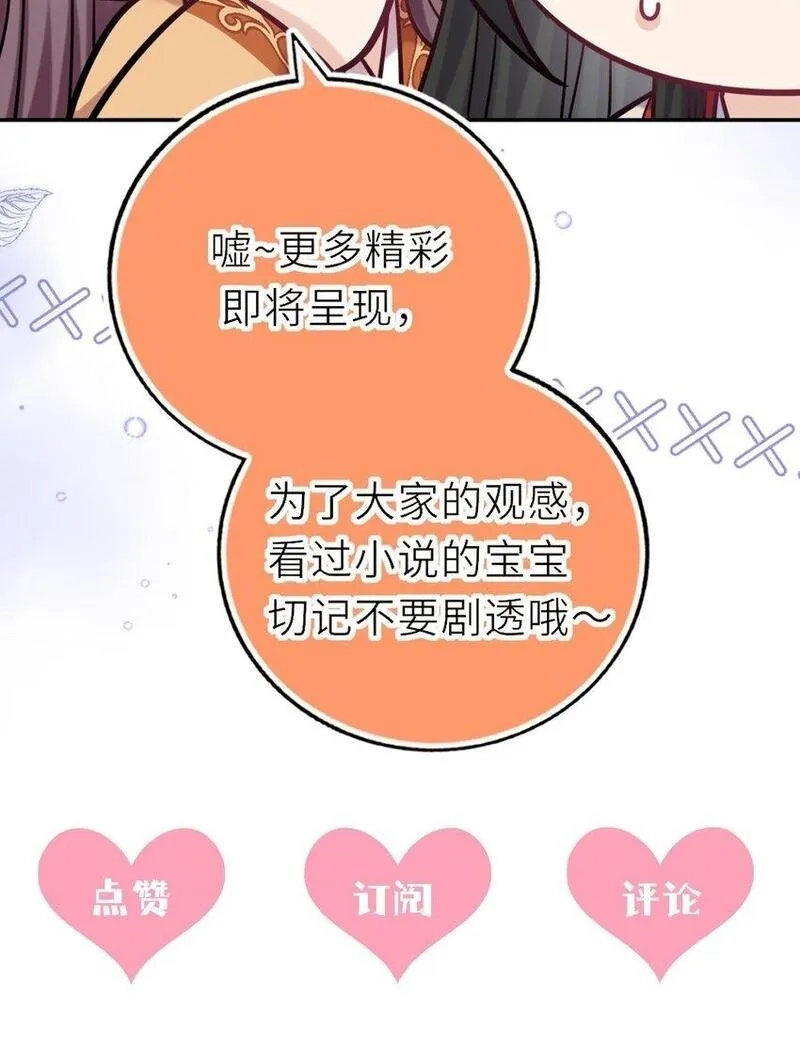 我把皇子养黑化了,083 李氏庄园,第56张