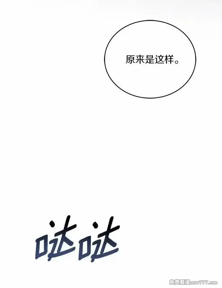 解除婚约的代价,89.人心难测,第103张