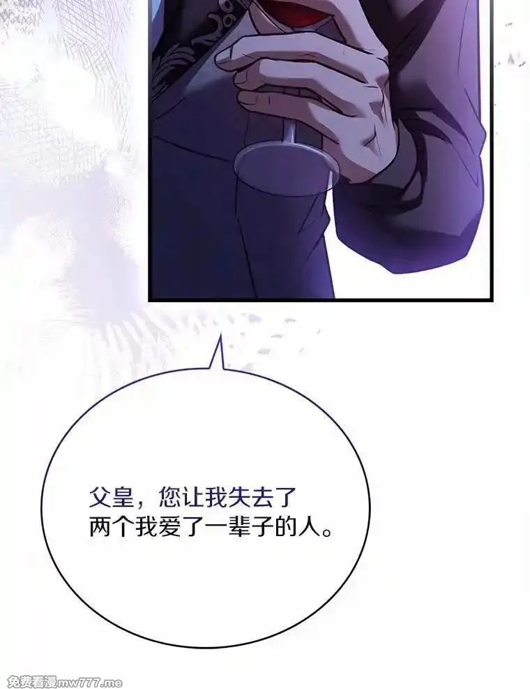 解除婚约的代价,89.人心难测,第106张
