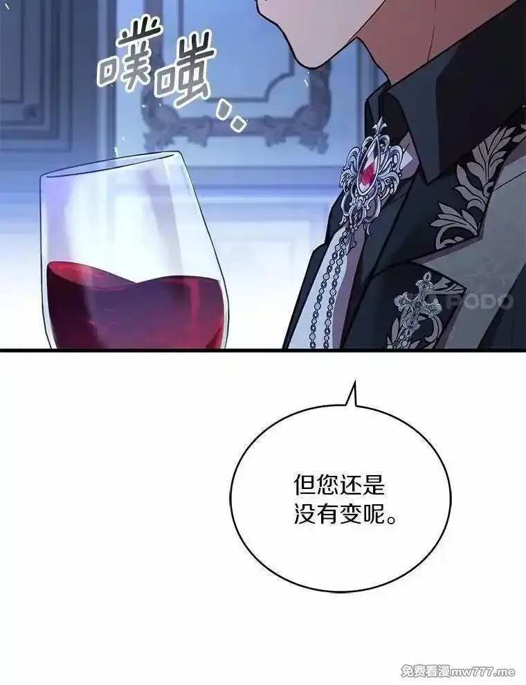 解除婚约的代价,89.人心难测,第108张