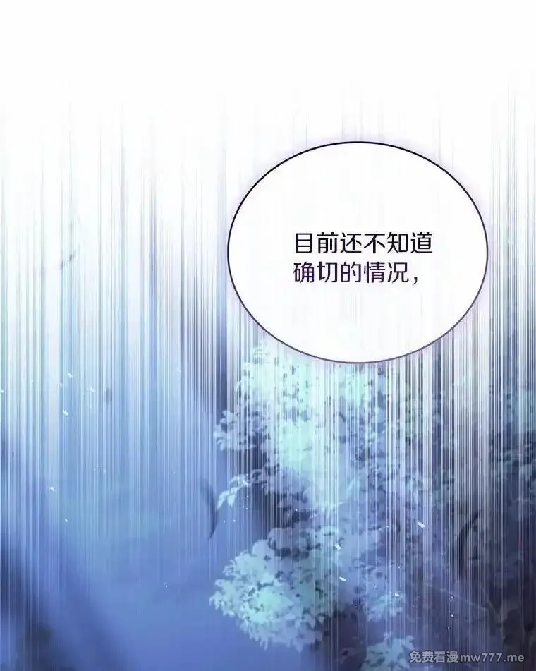 解除婚约的代价,89.人心难测,第11张