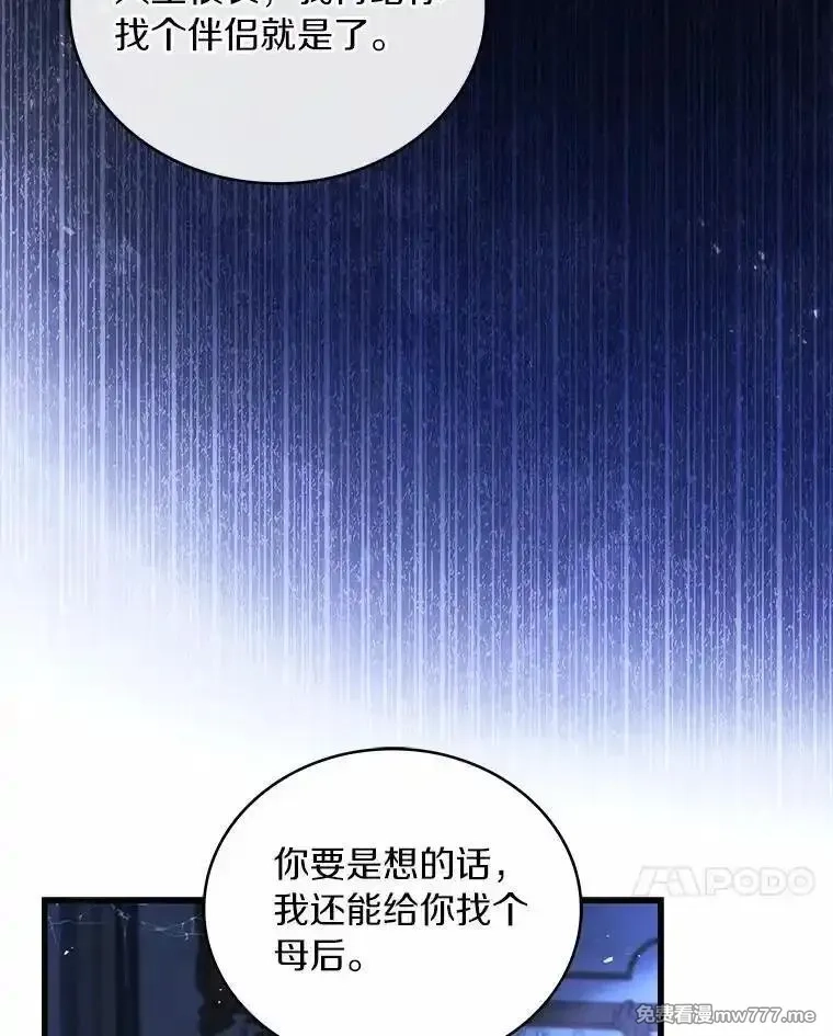 解除婚约的代价,89.人心难测,第111张