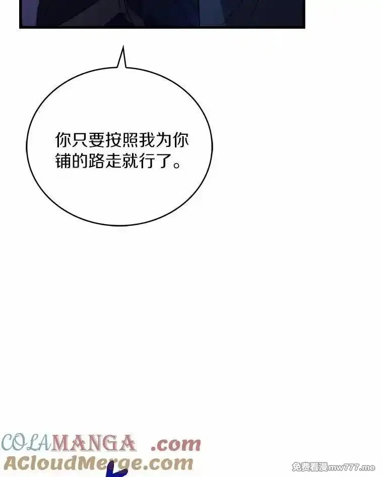 解除婚约的代价,89.人心难测,第113张