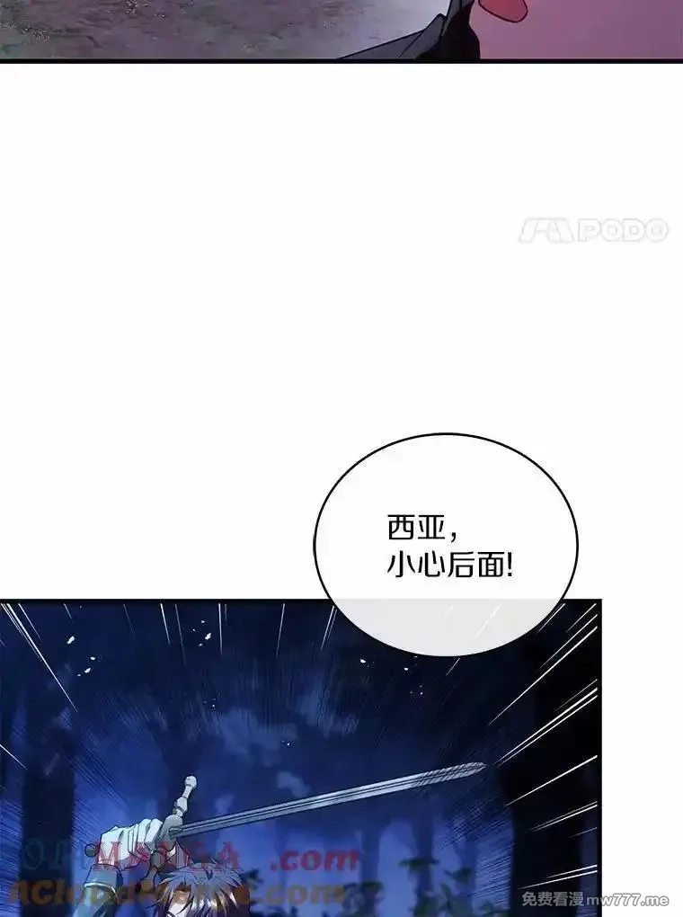 解除婚约的代价,89.人心难测,第125张