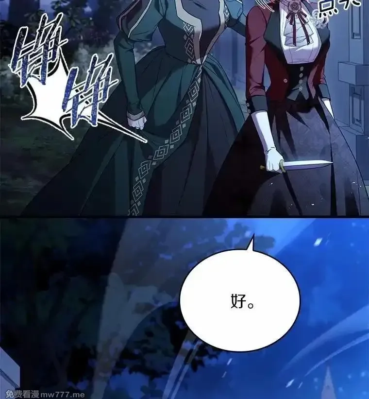 解除婚约的代价,89.人心难测,第132张