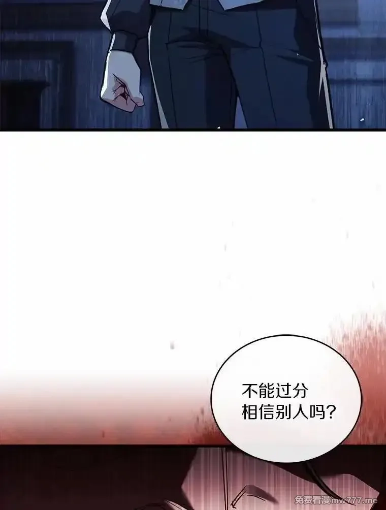 解除婚约的代价,89.人心难测,第143张